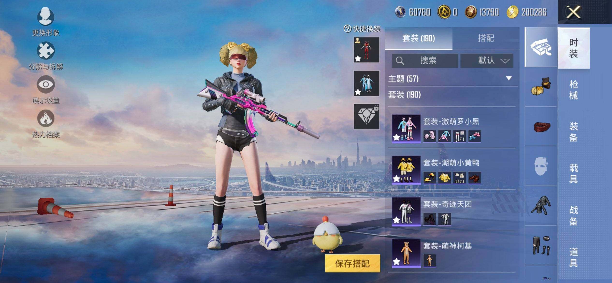 HPCMW3440350和平精英账号详情图9 HPCMW3440350和平精英账号详情图9