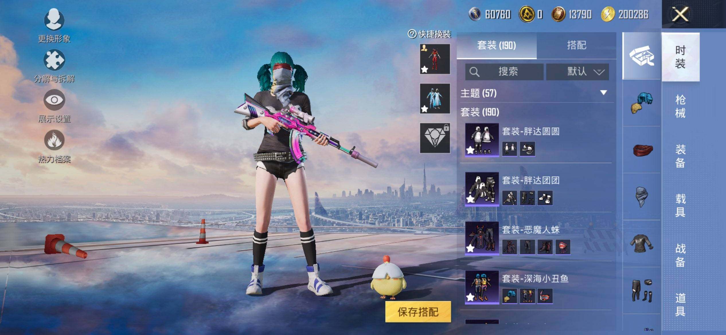 HPCMW3440350和平精英账号详情图10 HPCMW3440350和平精英账号详情图10