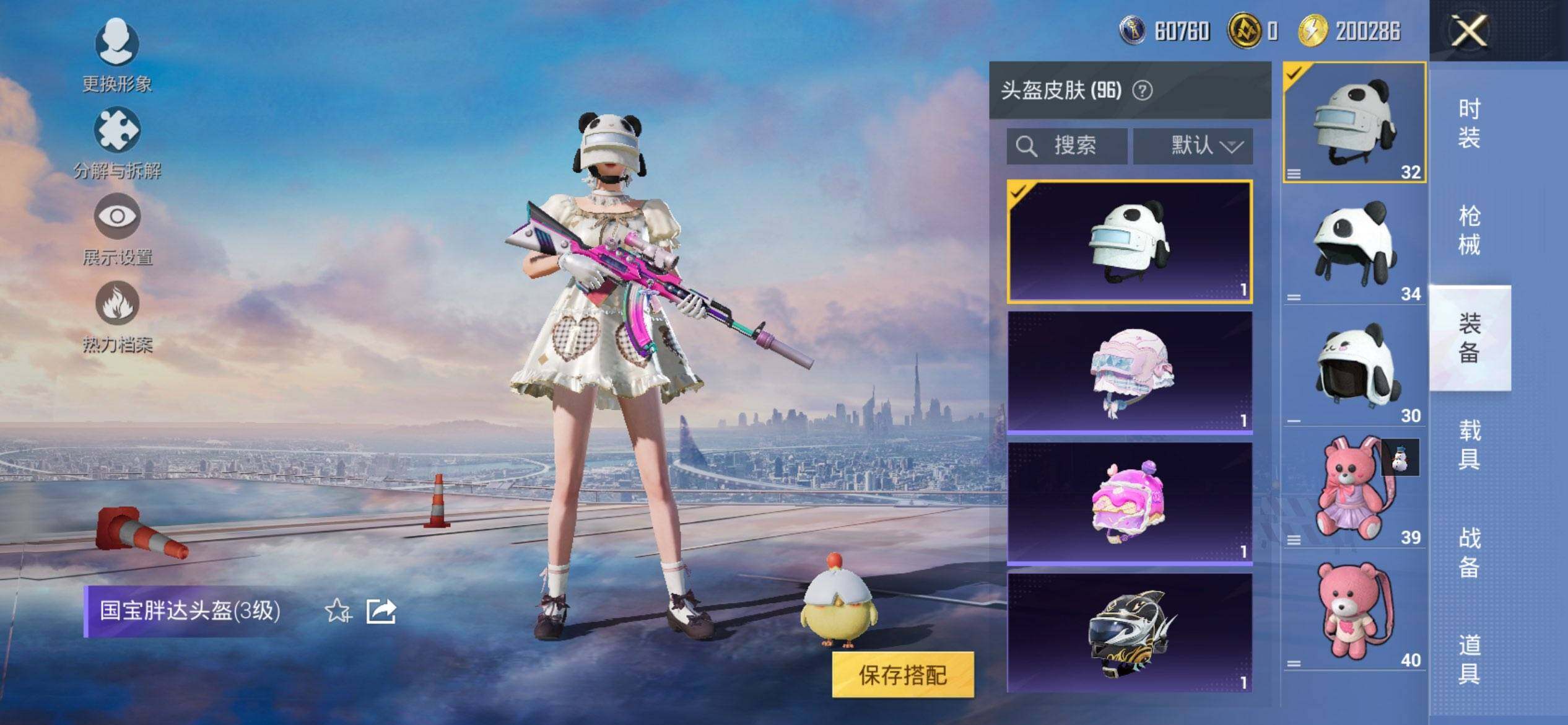 HPCMW3440350和平精英账号详情图12 HPCMW3440350和平精英账号详情图12