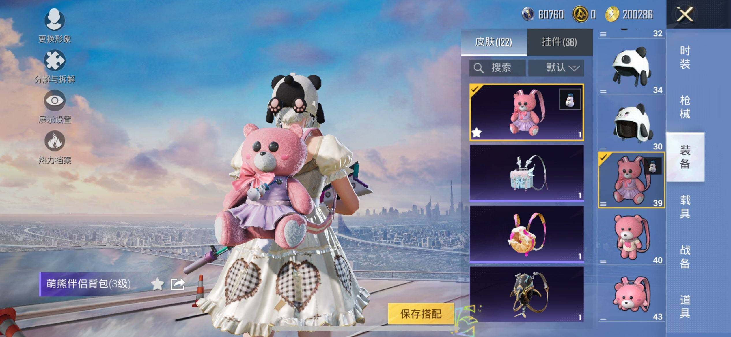 HPCMW3440350和平精英账号详情图13 HPCMW3440350和平精英账号详情图13