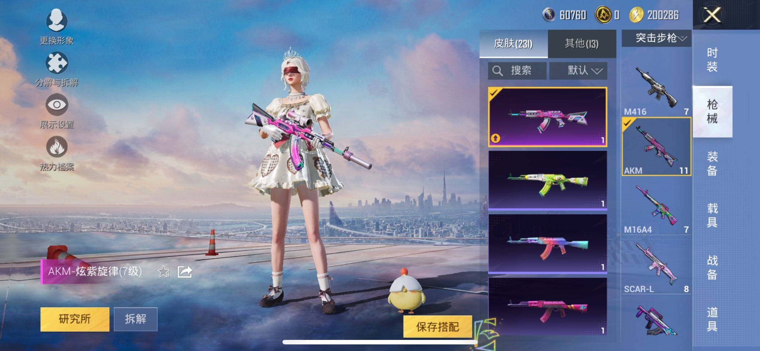 HPCMW3440350和平精英账号详情图14 HPCMW3440350和平精英账号详情图14