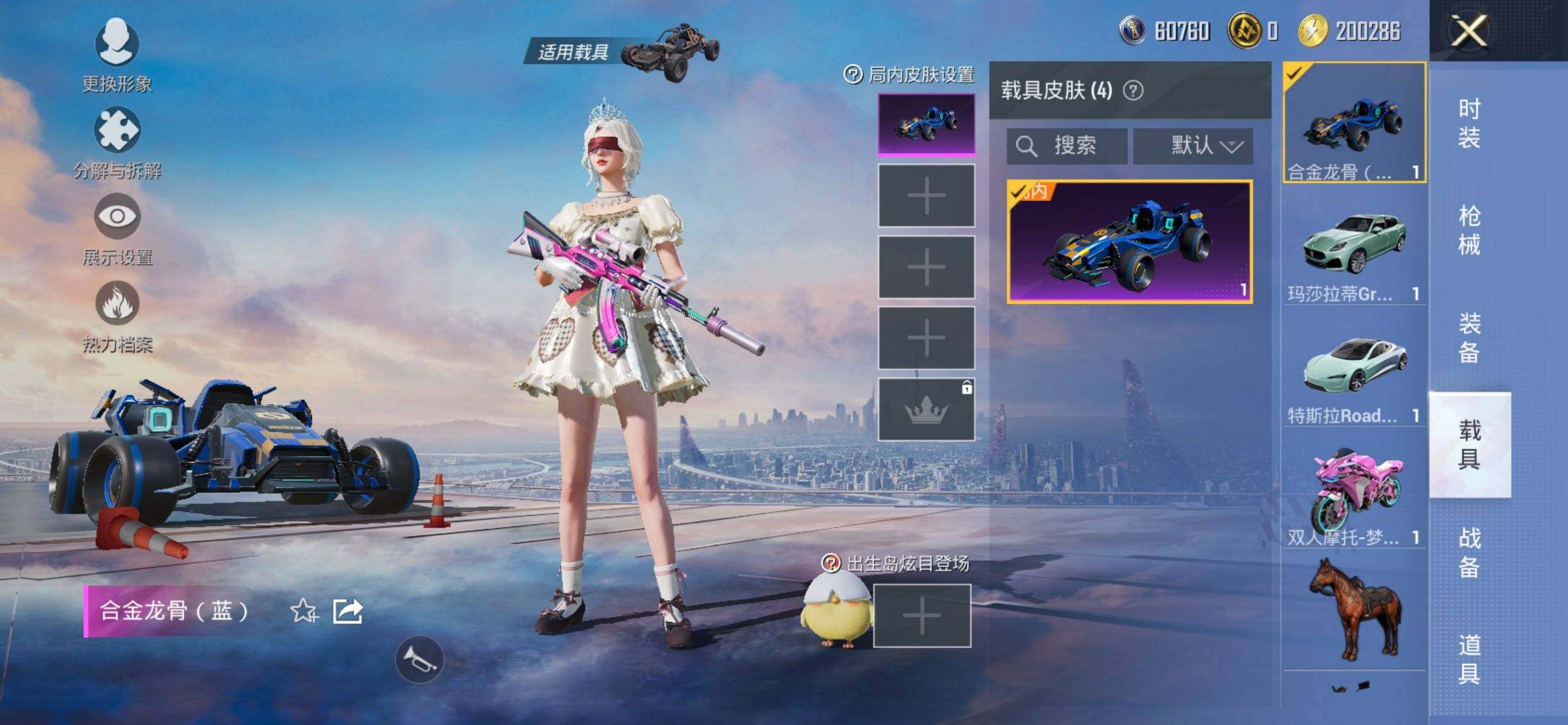 HPCMW3440350和平精英账号详情图15 HPCMW3440350和平精英账号详情图15