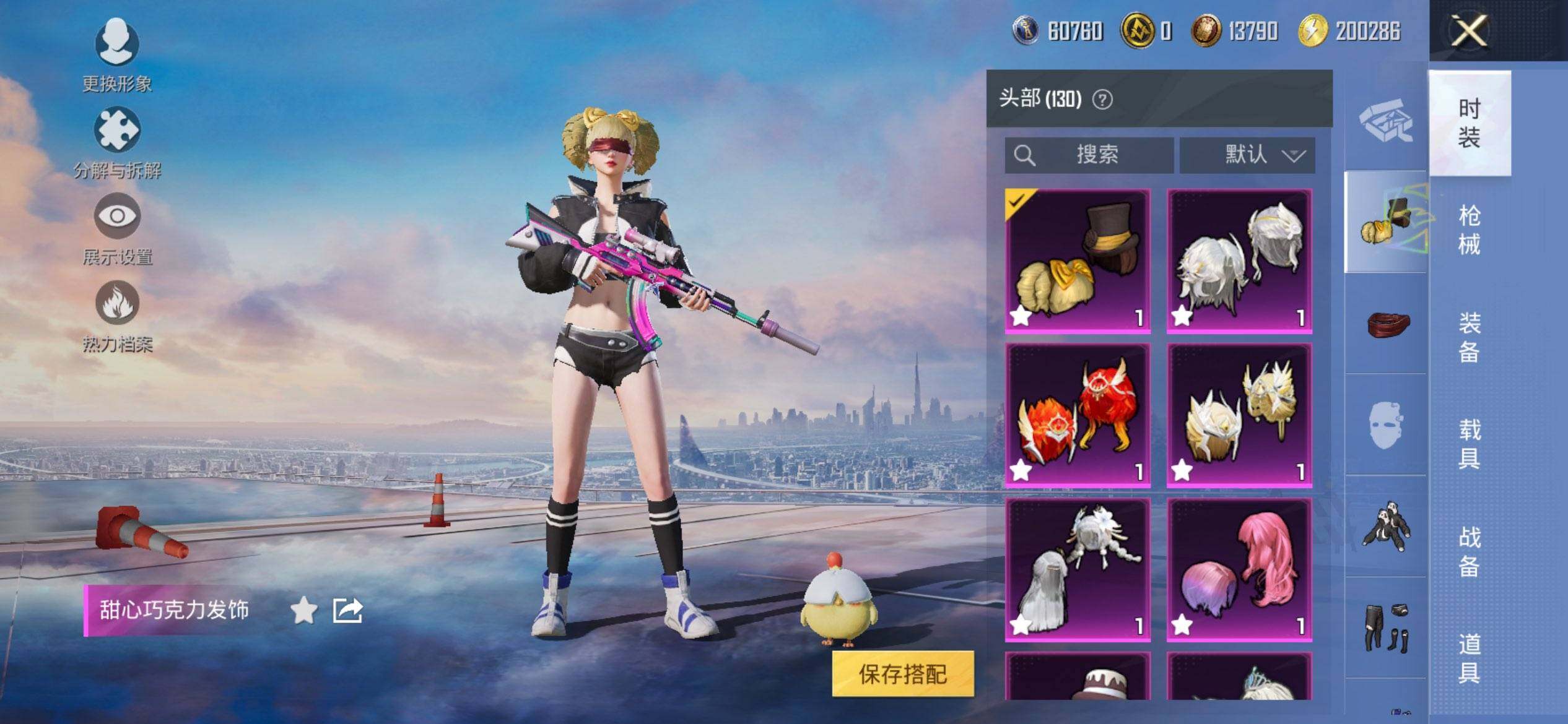 HPCMW3440350和平精英账号详情图16 HPCMW3440350和平精英账号详情图16