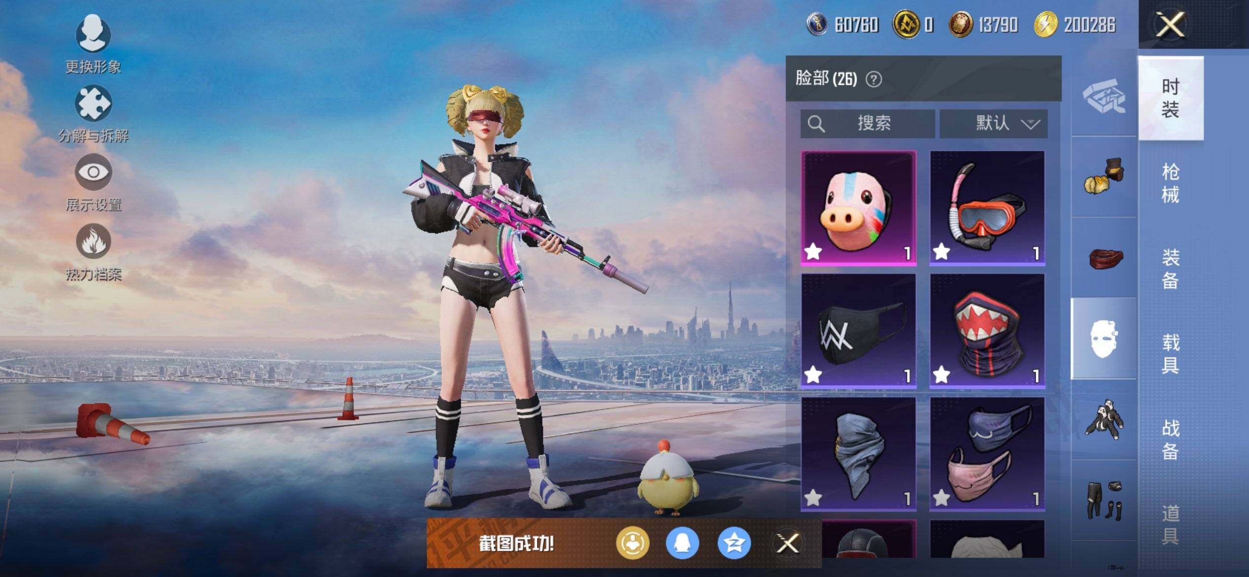 HPCMW3440350和平精英账号详情图18 HPCMW3440350和平精英账号详情图18