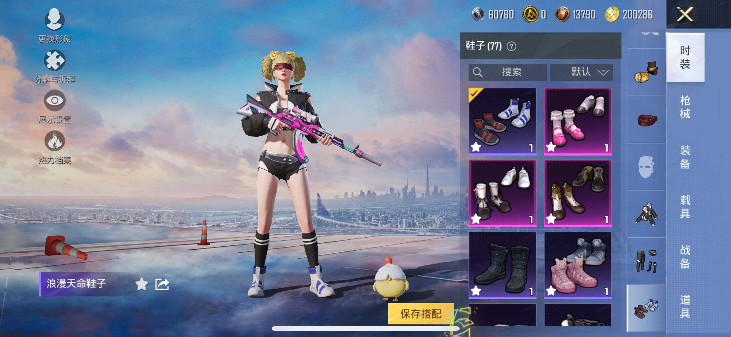 HPCMW3440350和平精英账号详情图19 HPCMW3440350和平精英账号详情图19