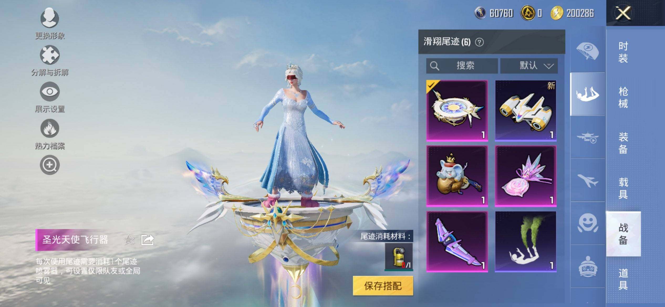 HPCMW3440350和平精英账号详情图21 HPCMW3440350和平精英账号详情图21