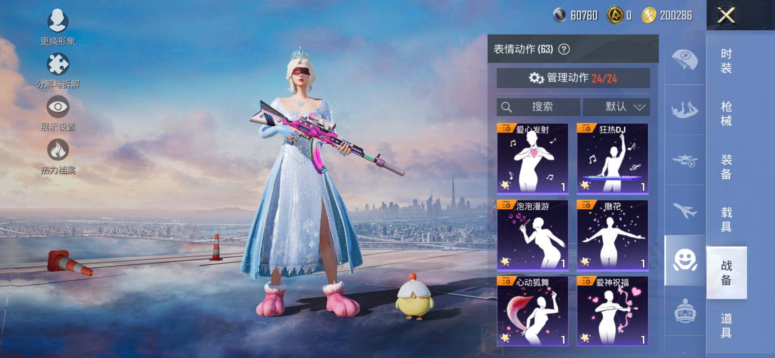 HPCMW3440350和平精英账号详情图22 HPCMW3440350和平精英账号详情图22