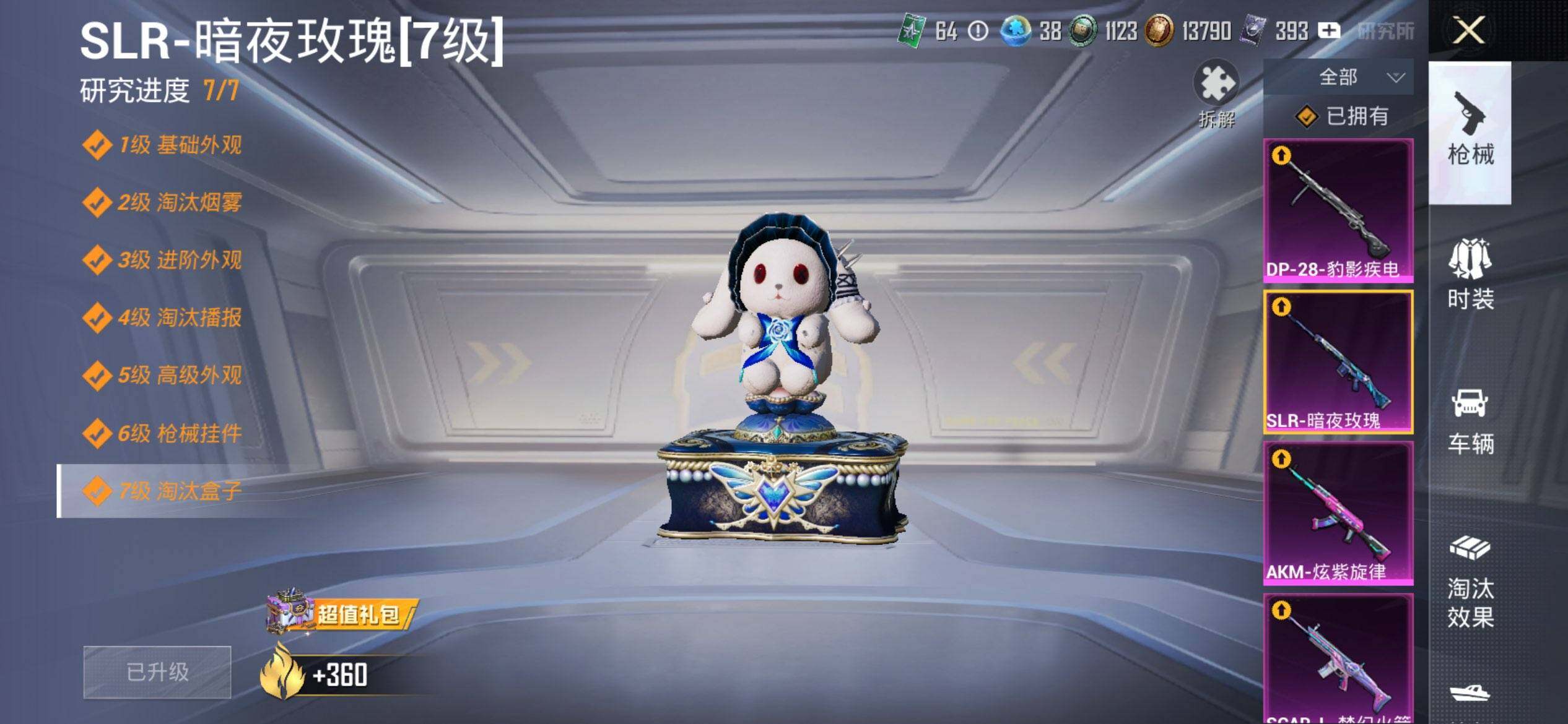 HPCMW3440350和平精英账号详情图23 HPCMW3440350和平精英账号详情图23