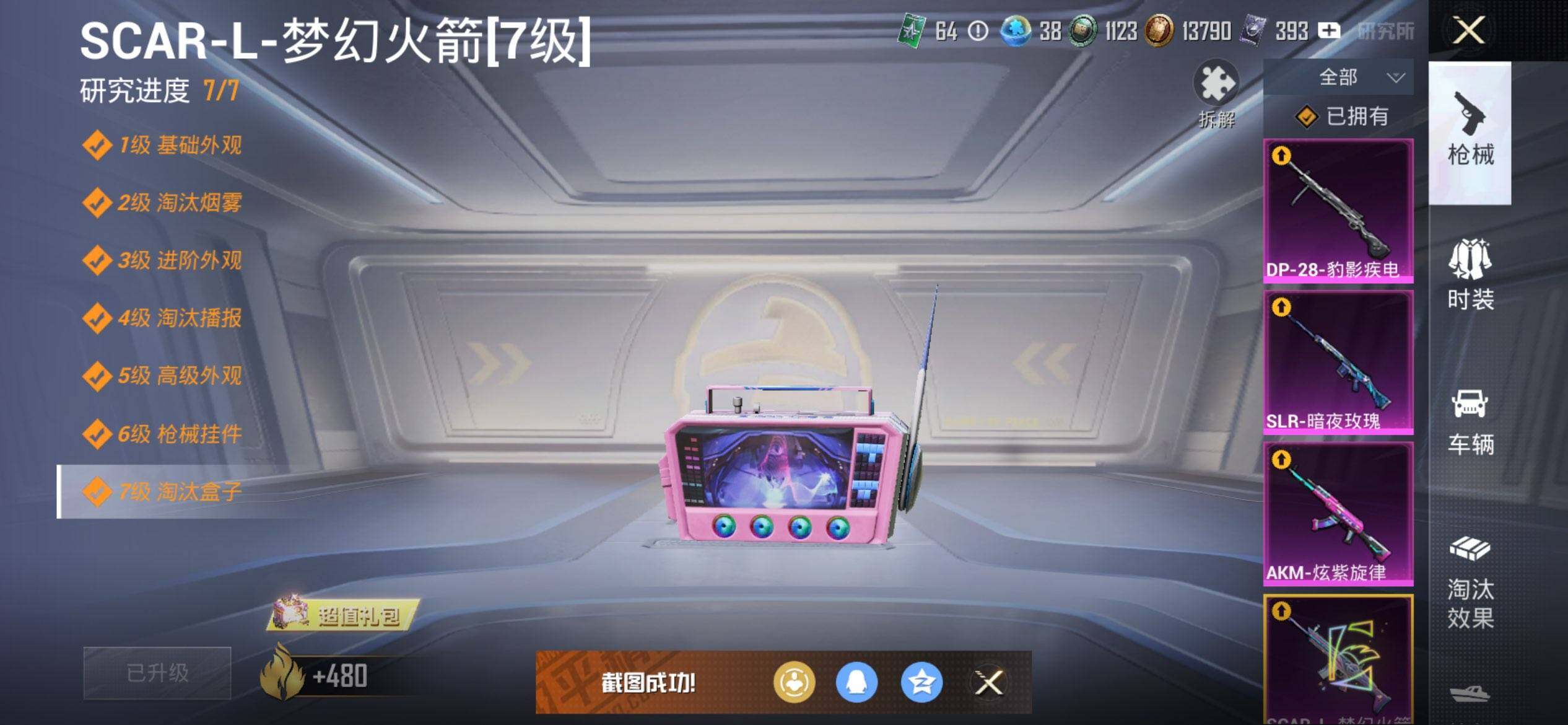 HPCMW3440350和平精英账号详情图25 HPCMW3440350和平精英账号详情图25