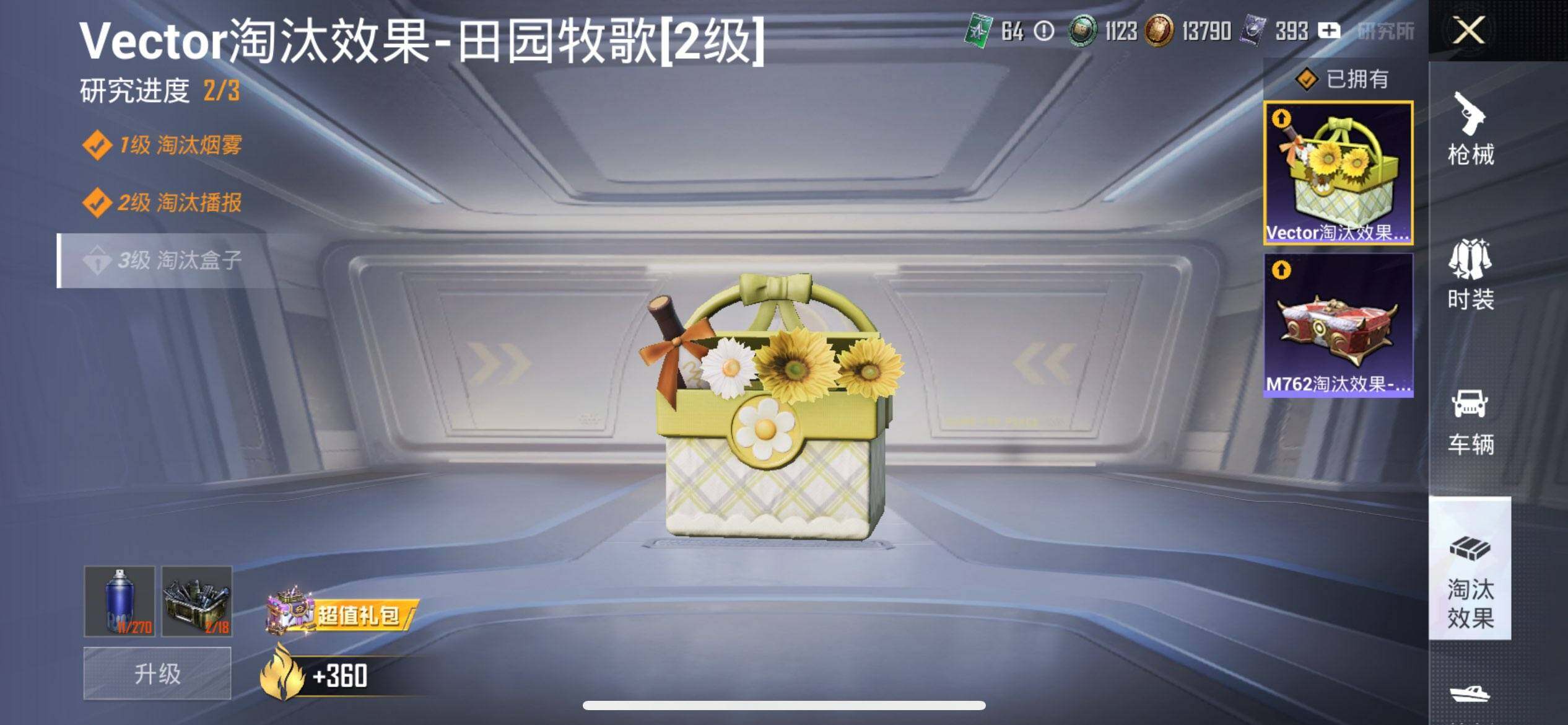 HPCMW3440350和平精英账号详情图26 HPCMW3440350和平精英账号详情图26