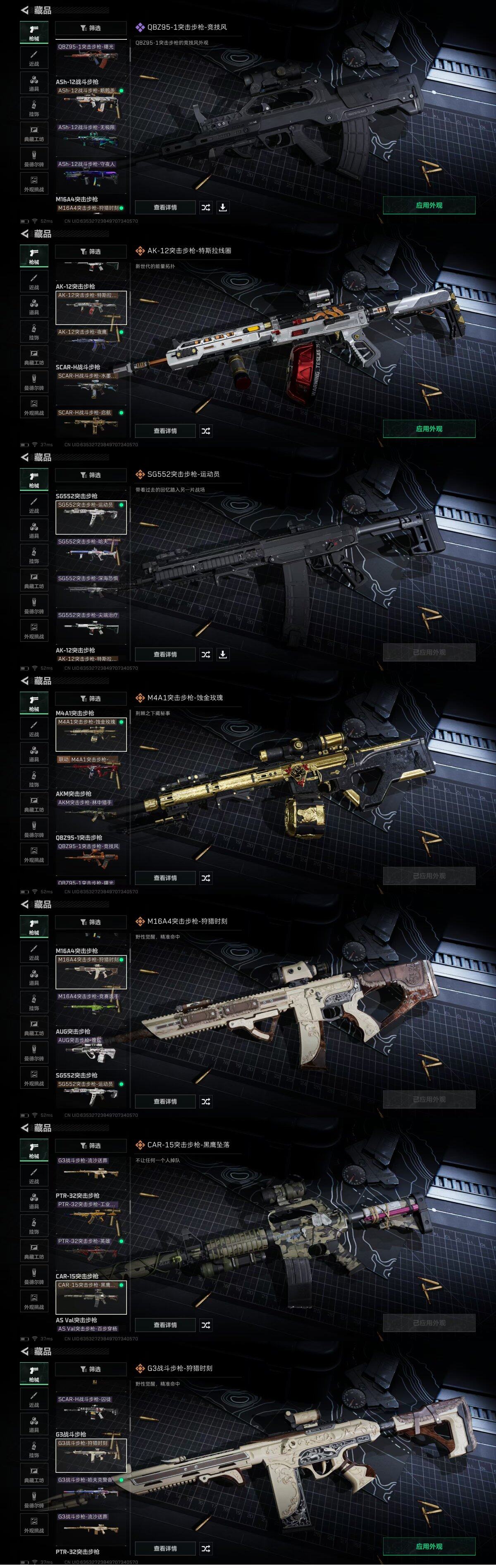 SJZQM395127三角洲行动账号详情图34