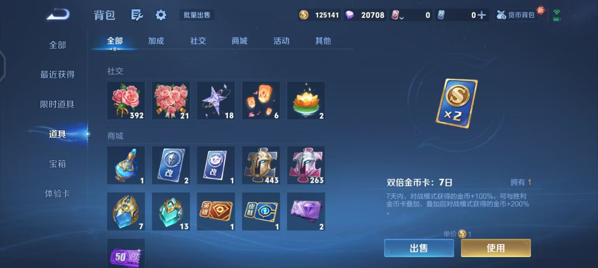 WZQM3471471王者荣耀账号详情图7 WZQM3471471王者荣耀账号详情图7