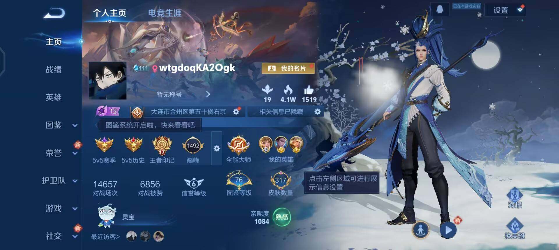 WZQM3471471王者荣耀账号详情图3 WZQM3471471王者荣耀账号详情图3