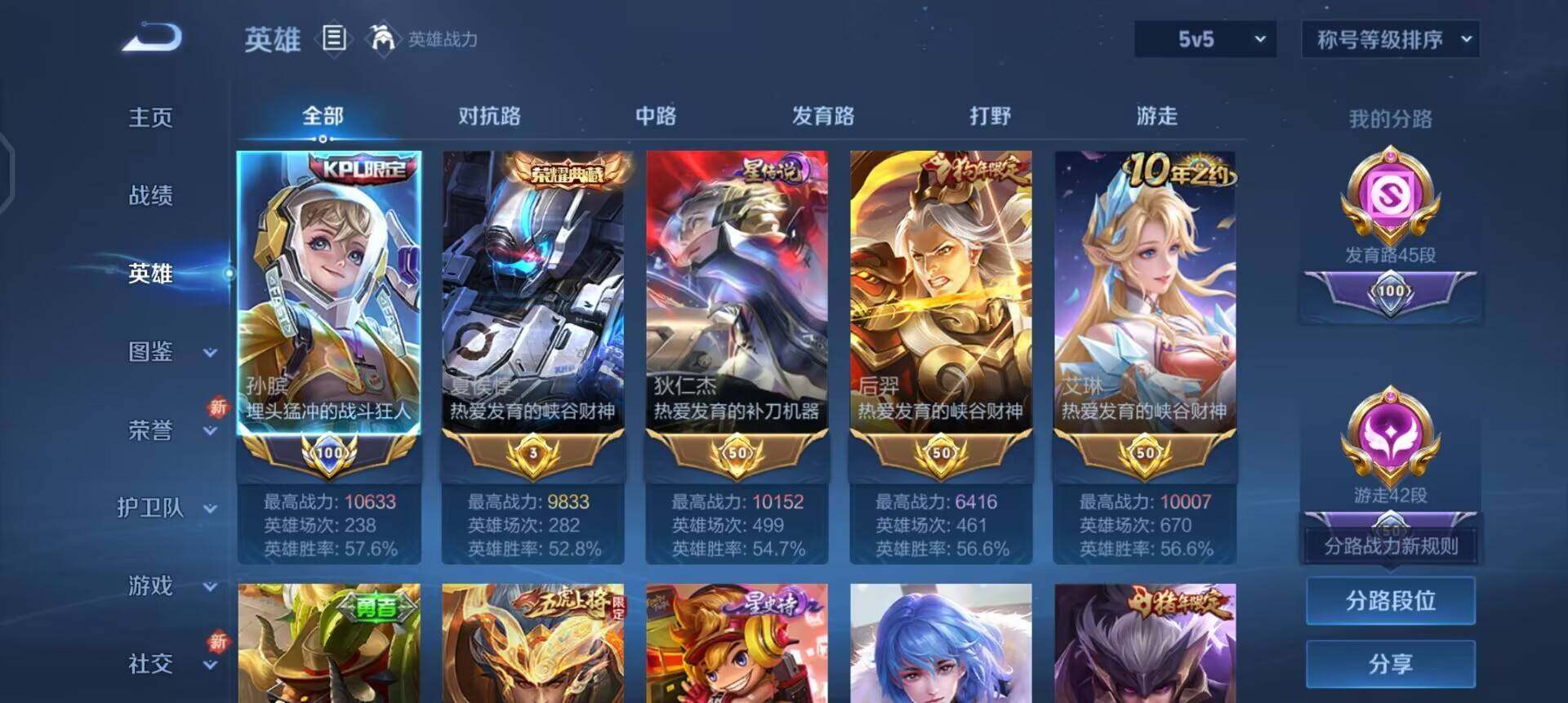 WZQM3471471王者荣耀账号详情图10 WZQM3471471王者荣耀账号详情图10