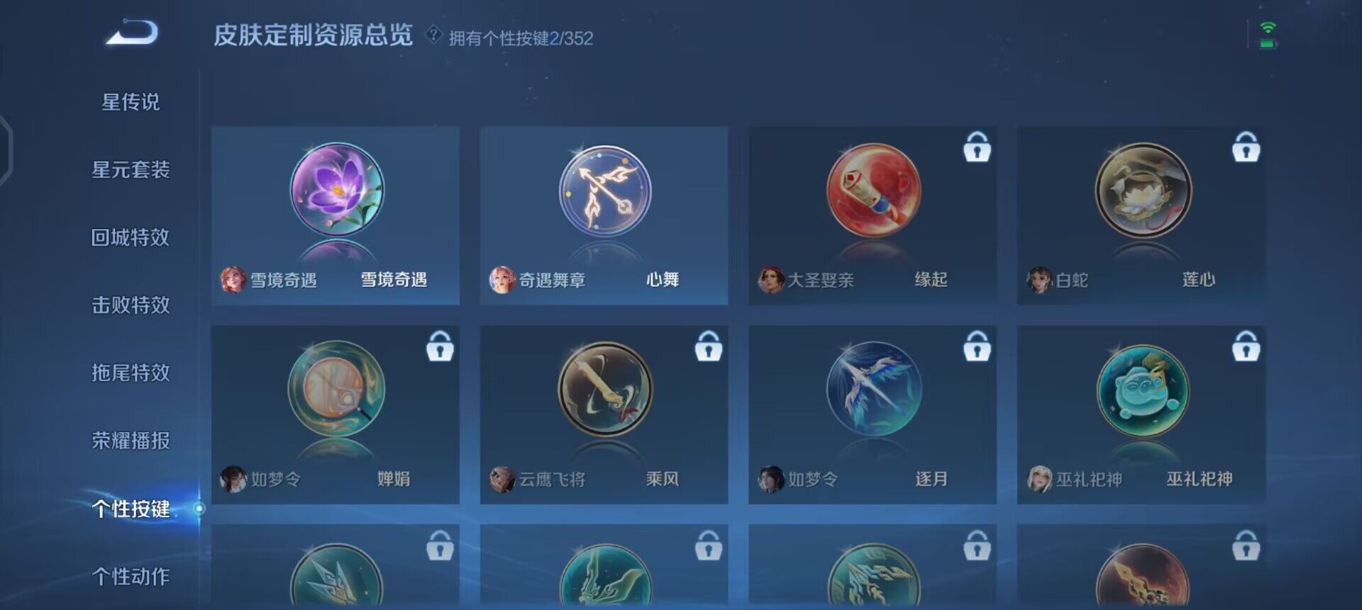 WZQM3471471王者荣耀账号详情图13 WZQM3471471王者荣耀账号详情图13