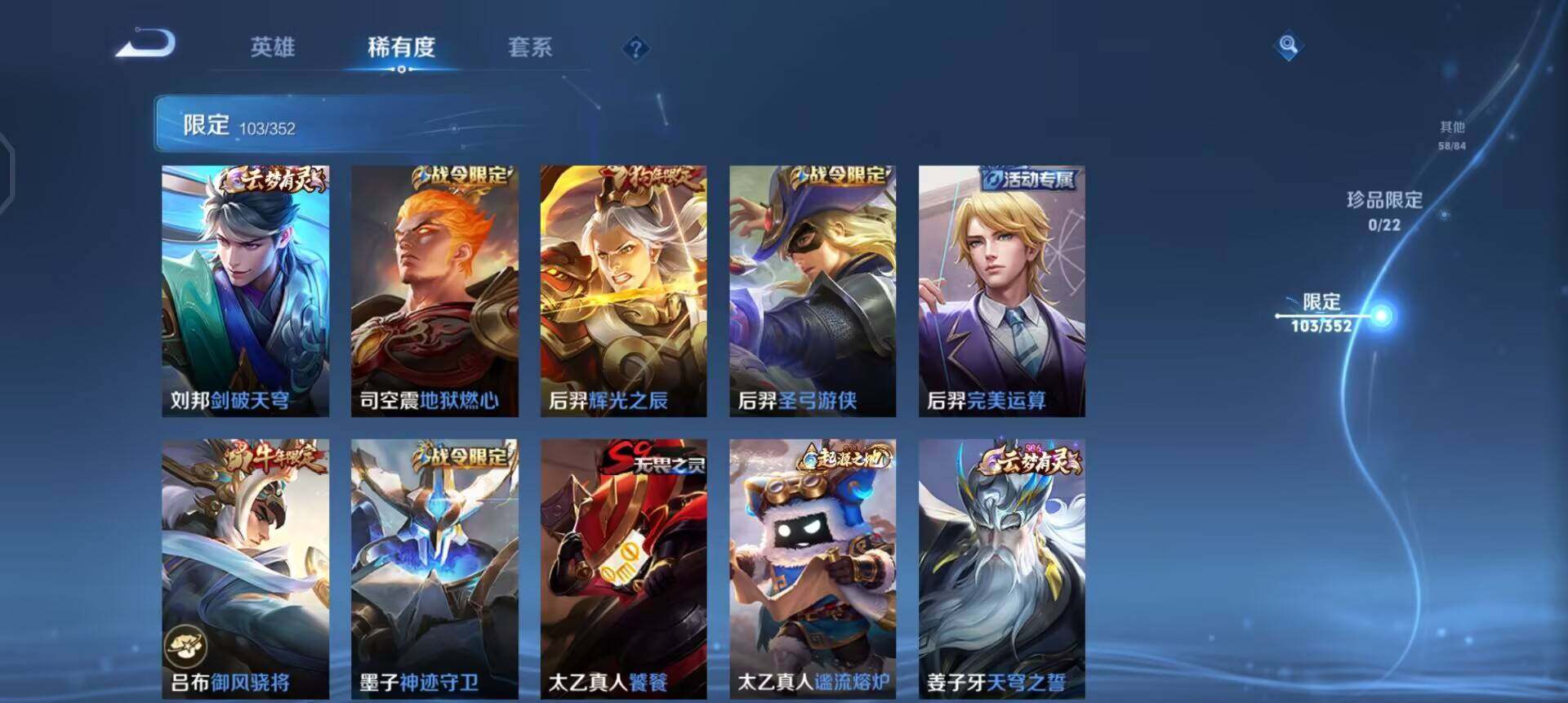 WZQM3471471王者荣耀账号详情图14 WZQM3471471王者荣耀账号详情图14