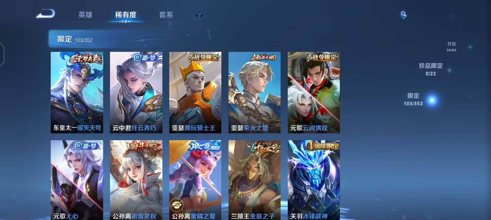 WZQM3471471王者荣耀账号详情图15 WZQM3471471王者荣耀账号详情图15