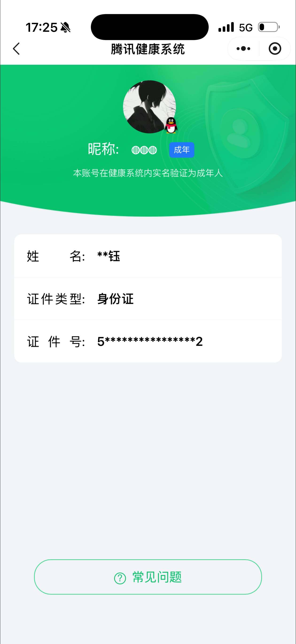 WZ03410305王者荣耀账号详情图8