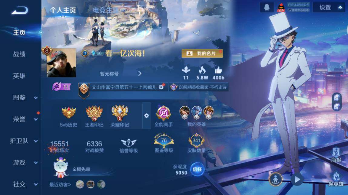 WZ03410305王者荣耀账号详情图11