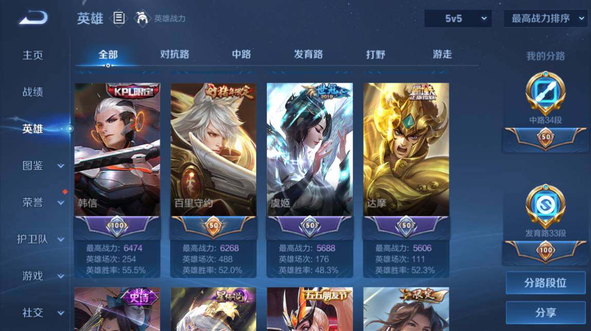 WZ03410305王者荣耀账号详情图13