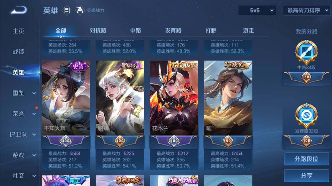 WZ03410305王者荣耀账号详情图14