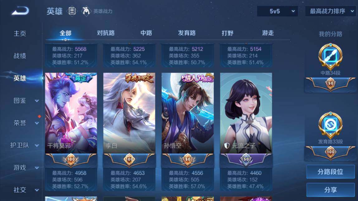 WZ03410305王者荣耀账号详情图15