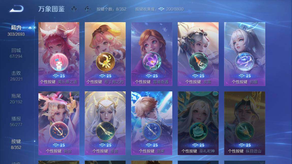 WZ03410305王者荣耀账号详情图18