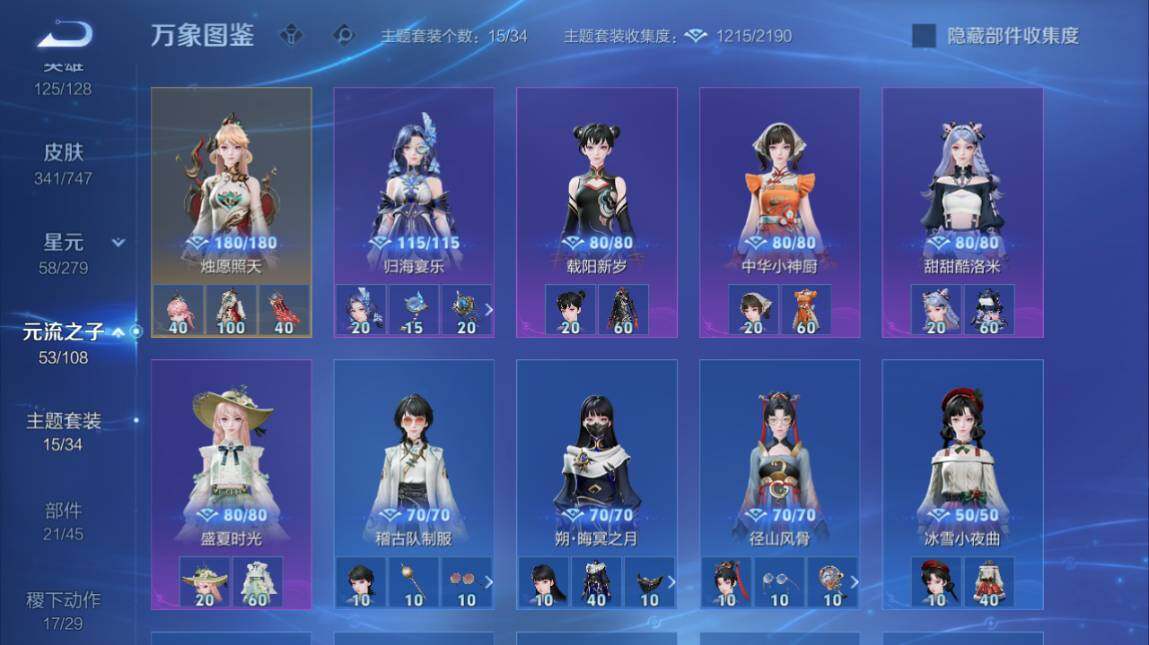 WZ03410305王者荣耀账号详情图22