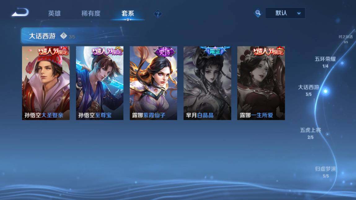 WZ03410305王者荣耀账号详情图16