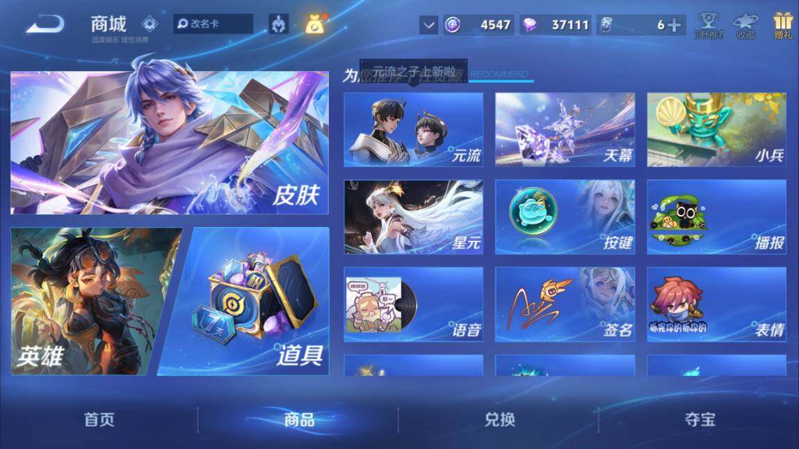 WZ03410305王者荣耀账号详情图21