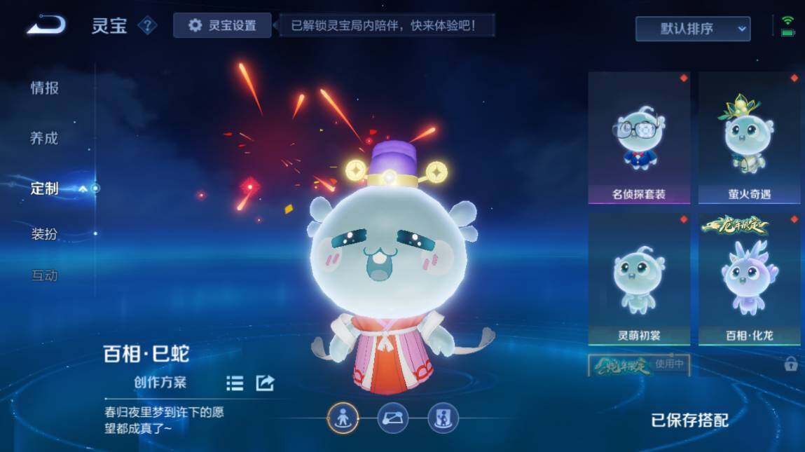 WZ03410305王者荣耀账号详情图20