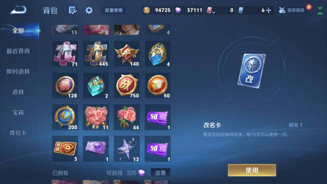 WZ03410305王者荣耀账号详情图23