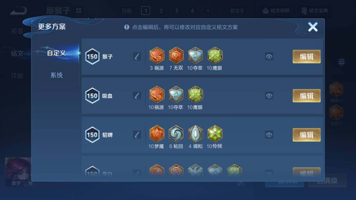 WZ03410305王者荣耀账号详情图24