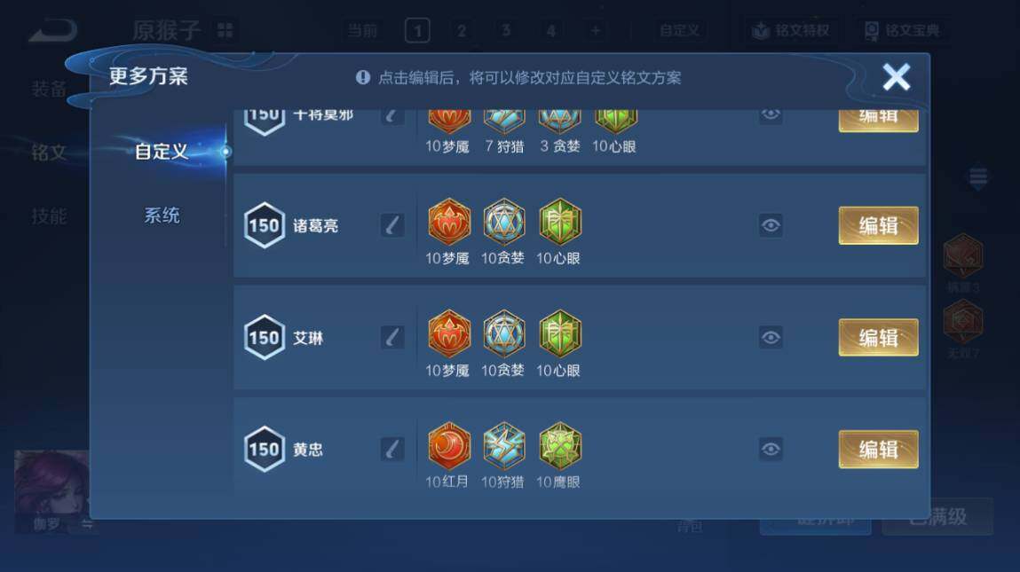 WZ03410305王者荣耀账号详情图25