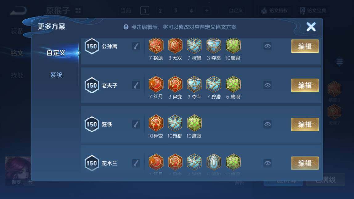 WZ03410305王者荣耀账号详情图26