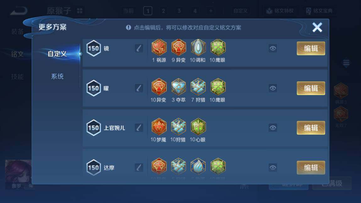 WZ03410305王者荣耀账号详情图27