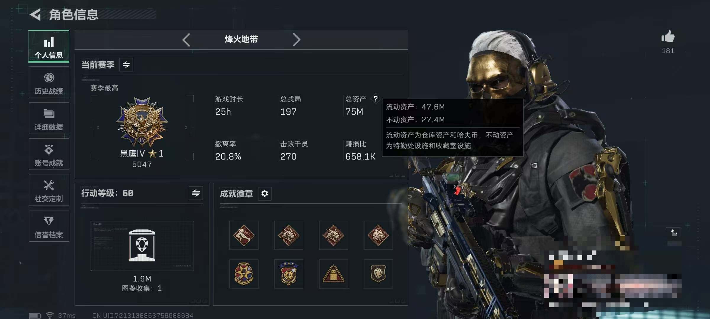 SJZQM395117三角洲行动账号详情图6