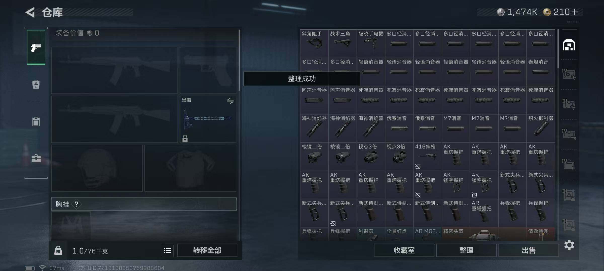 SJZQM395117三角洲行动账号详情图21