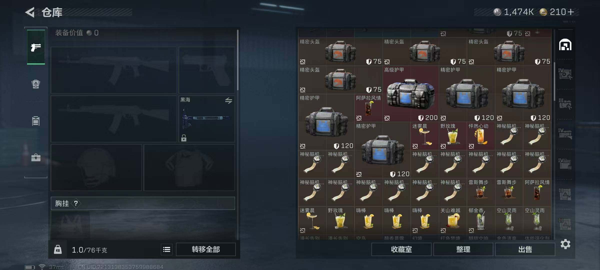 SJZQM395117三角洲行动账号详情图22