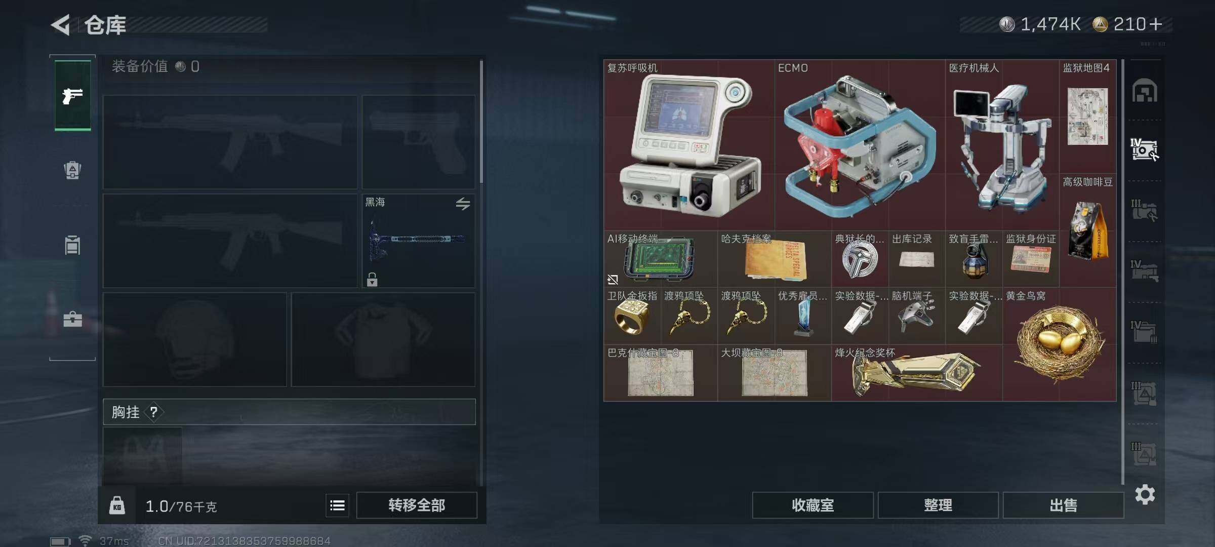 SJZQM395117三角洲行动账号详情图23