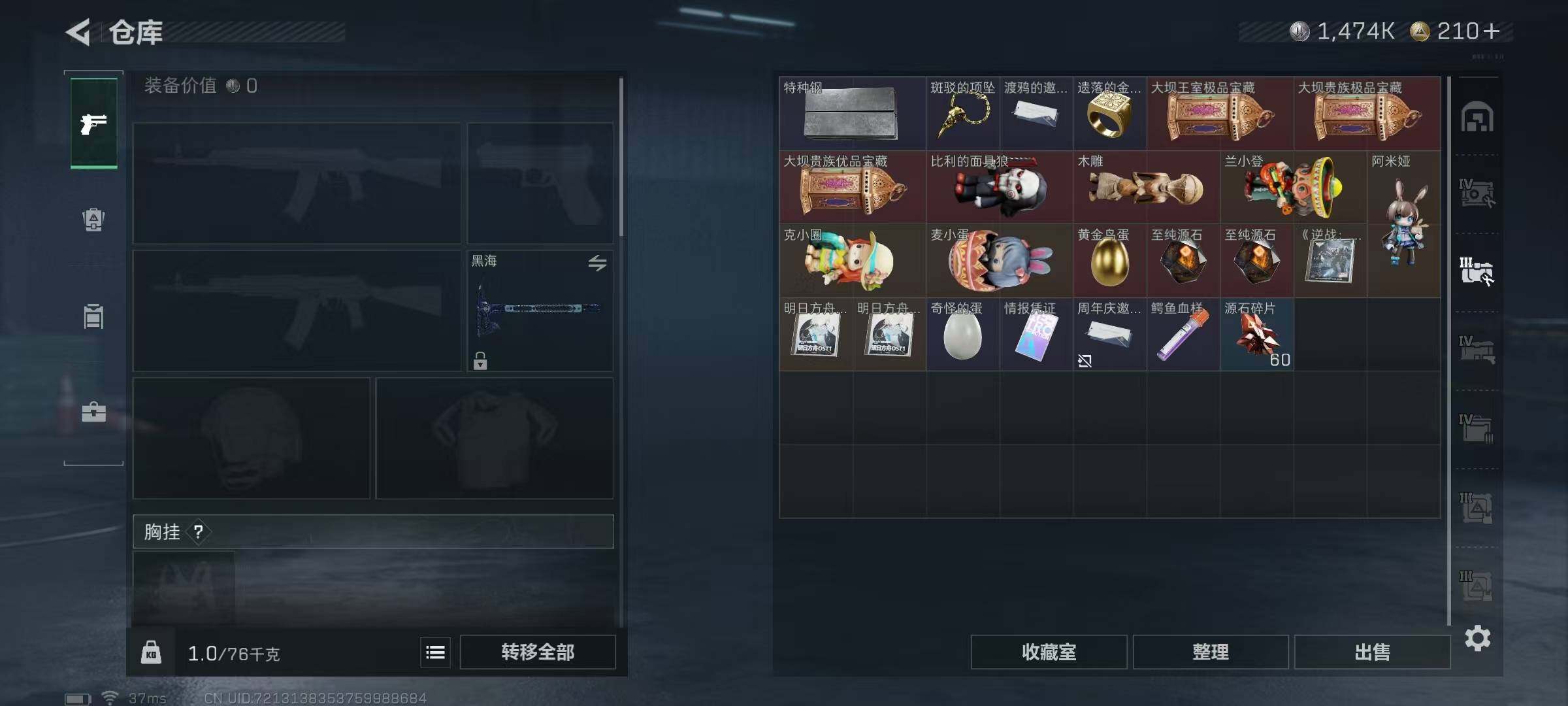 SJZQM395117三角洲行动账号详情图24