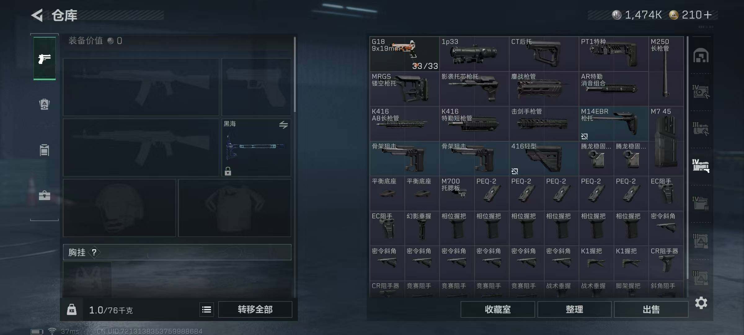 SJZQM395117三角洲行动账号详情图25