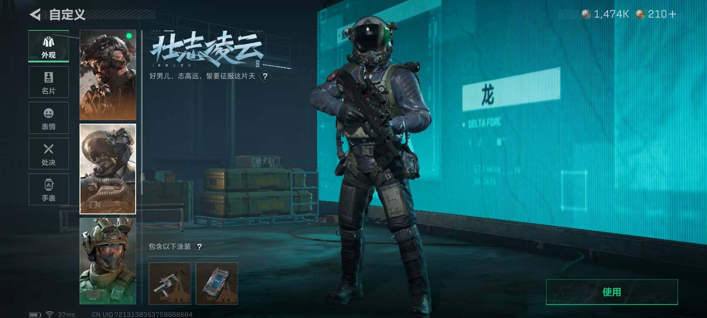 SJZQM395117三角洲行动账号详情图12