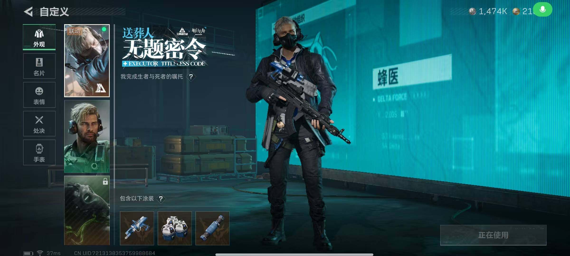 SJZQM395117三角洲行动账号详情图15