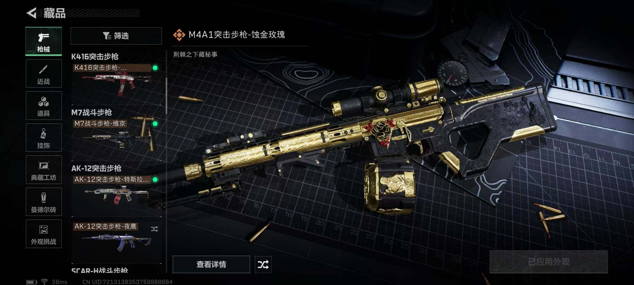 SJZQM395117三角洲行动账号详情图27