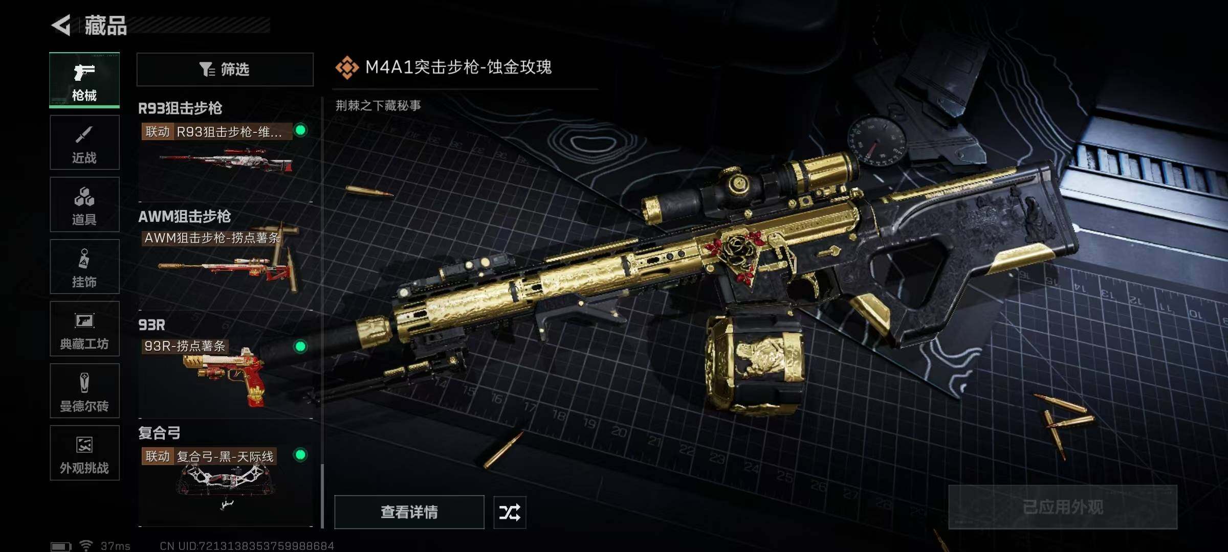 SJZQM395117三角洲行动账号详情图29