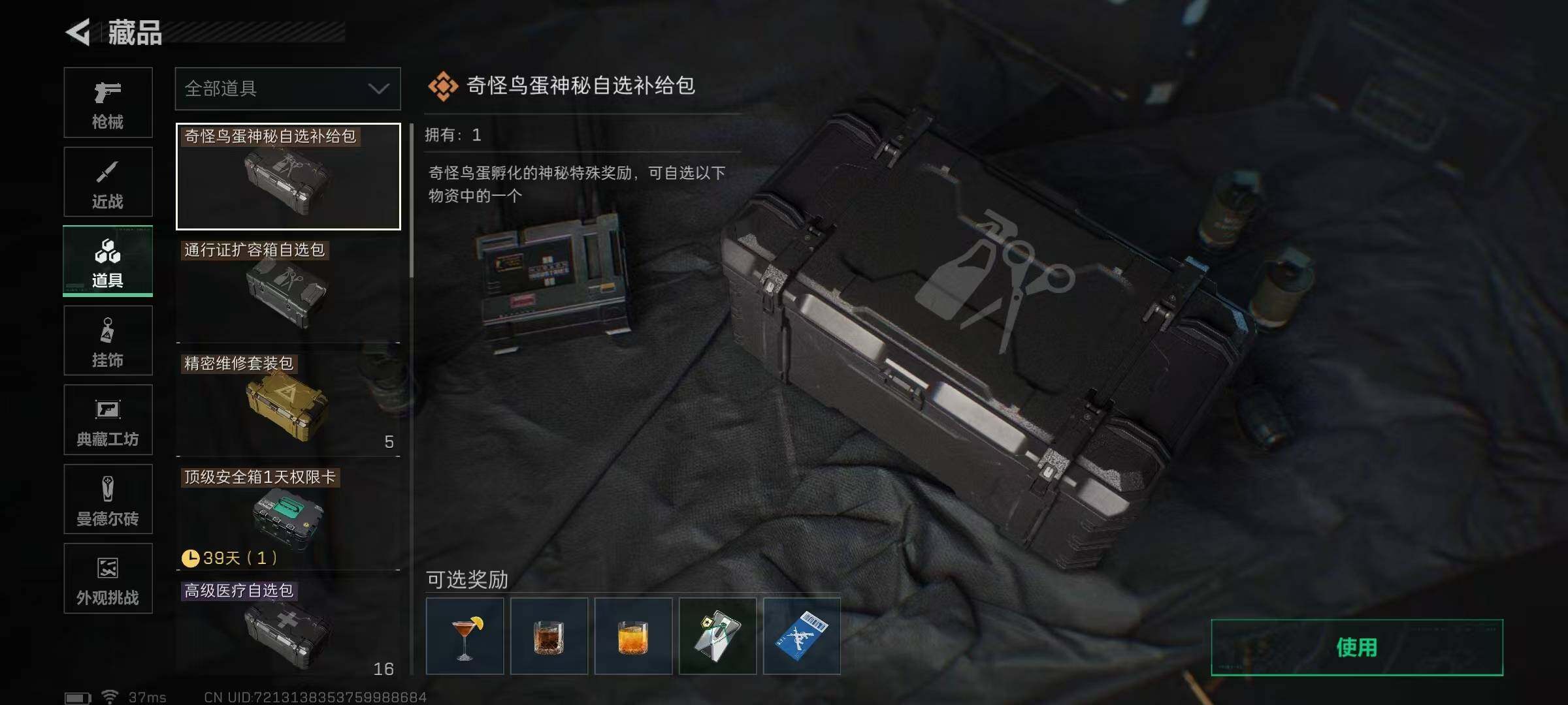 SJZQM395117三角洲行动账号详情图30