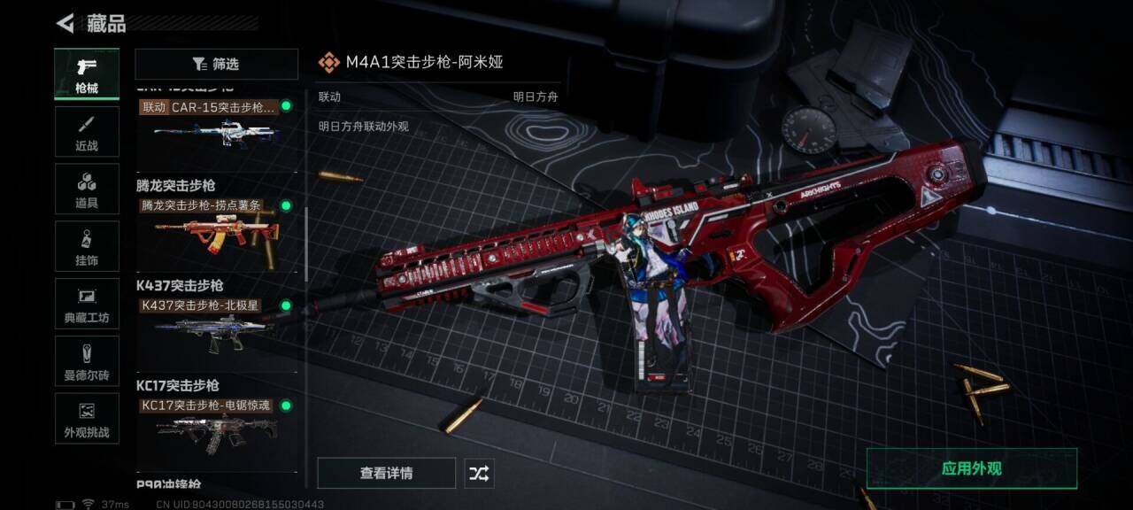 SJZQM393784三角洲行动账号详情图23