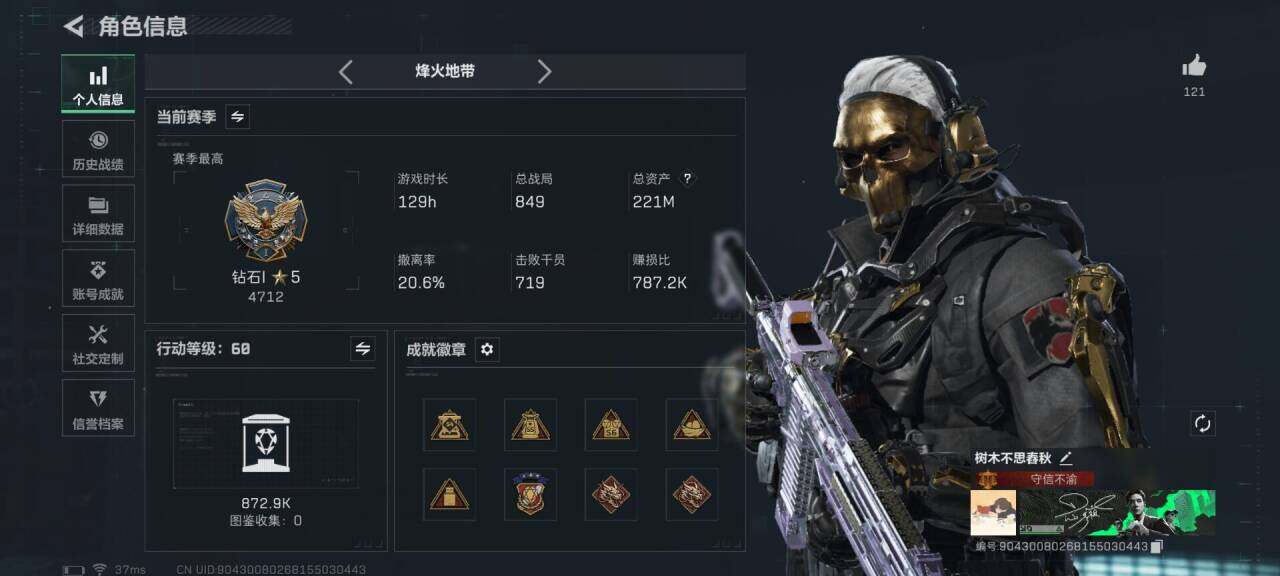 SJZQM393784三角洲行动账号详情图5