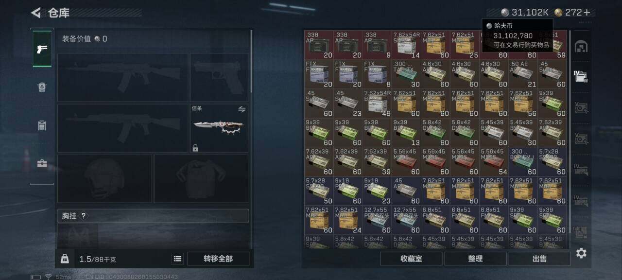 SJZQM393784三角洲行动账号详情图10